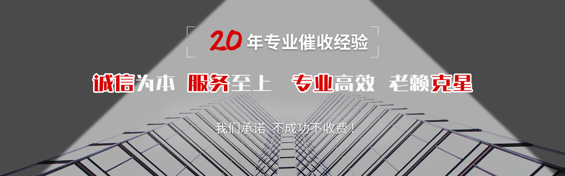 西湖讨账公司